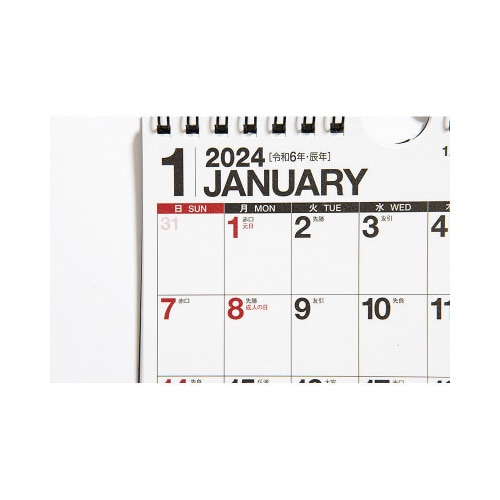 【2024年版】エコカレンダー