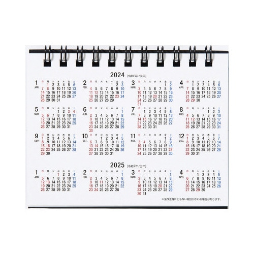 【2024年版】エコカレンダー