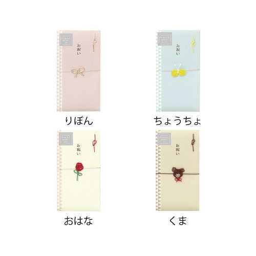 水引 ワークス お祝い袋