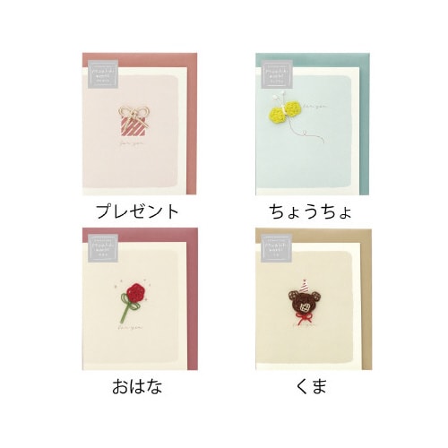 水引 ワークス メッセージカード