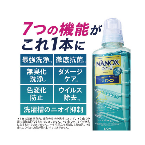 ライオン ナノックス ワン（NANOX one）PRO プロ