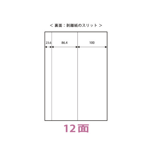 カウネット FSC(R)認証 ラベルシール 12面 120枚 カウネット FSC(R)認証 ラベルシール 12面 120枚