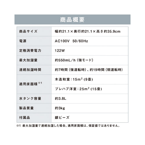 アイリスオーヤマ アイリスオーヤマ 加湿器 卓上 超音波式 加熱