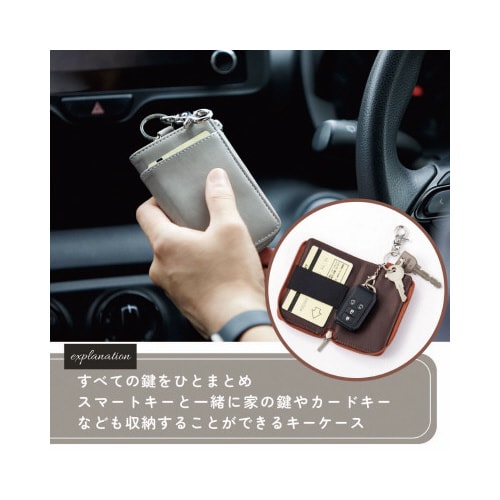 グロワール キーケース