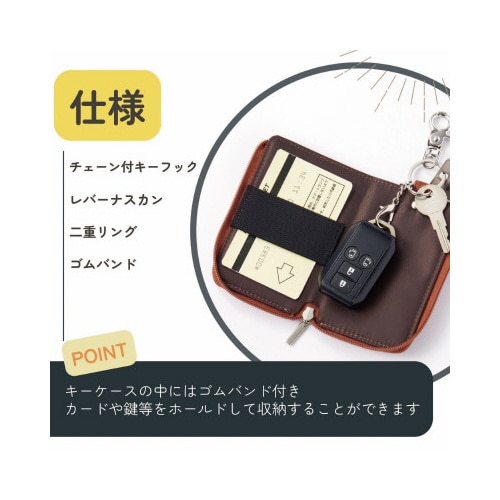 グロワール キーケース