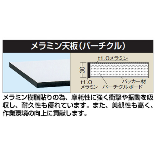 サカエ 実験用中量作業台（メラミン天板）｜カウネット