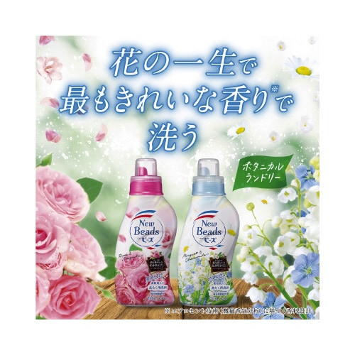 フレグランスニュービーズジェル