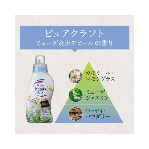 フレグランスニュービーズジェル