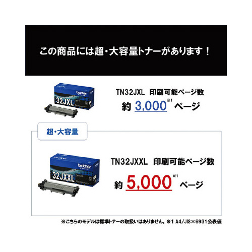 ブラザー 純正 トナーカートリッジ TN32JXL (楽天市場】☆予約 ブラザー 純正 トナーカートリッジ TN32JXL (楽天市場】☆予約