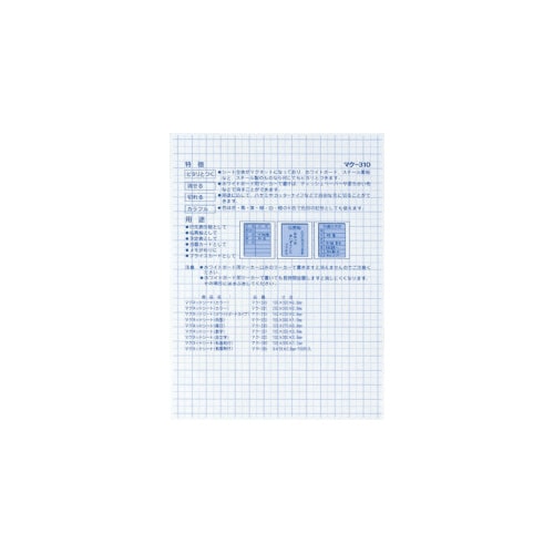 マグネットシート ホワイトボードタイプ