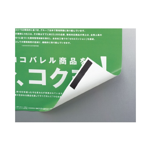 マグネットテープ<マグテ>片面接着剤付き