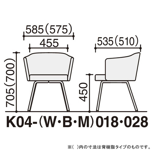 コクヨ チェア コーデ 4本脚 張くるみ肘 （メーカー直送／組立て 