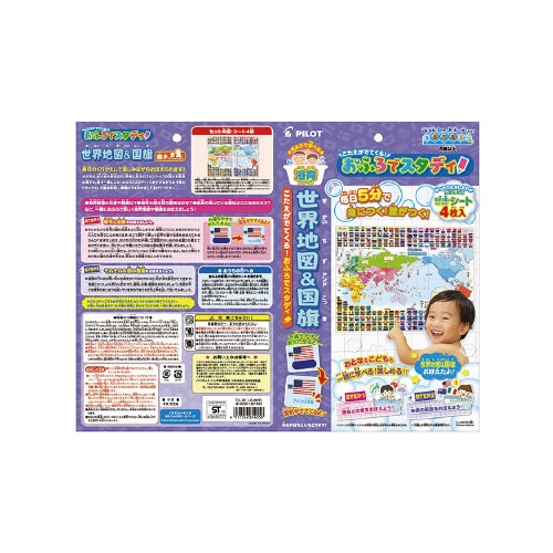 こたえがでてくる! おふろでスタディ