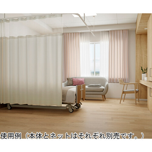 医療・病院用 間仕切り 既製カーテン ネ|カウネット 医療・病院用 間仕切り 既製カーテン ネ|カウネット