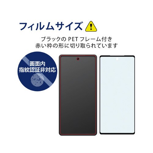 GooglePixel6a用 液晶保護ガラス PM−P221FLGG