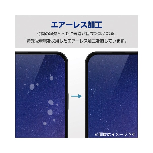 GooglePixel8 画面保護フィルム PM−P233FLF