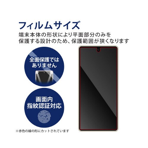 GooglePixel7 液晶保護ガラス PM−P222FLGG