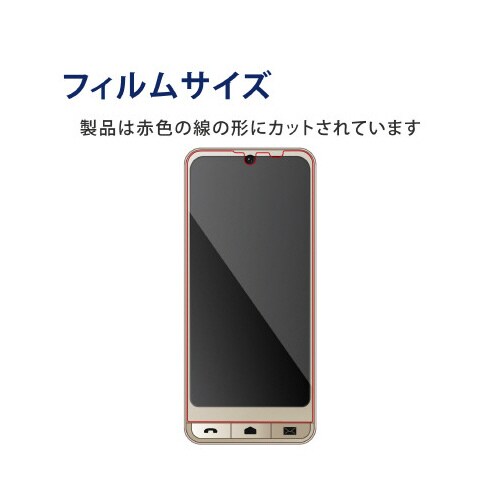 BASIOactive(SHG09)/シンプルスマホ6用 液晶保護フィルム・ガラス
