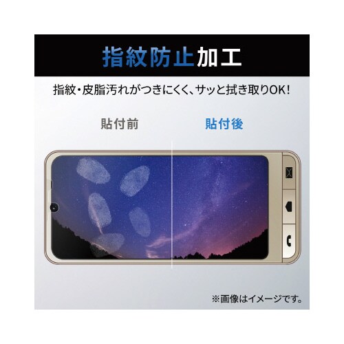 BASIOactive(SHG09)/シンプルスマホ6用 液晶保護フィルム・ガラス