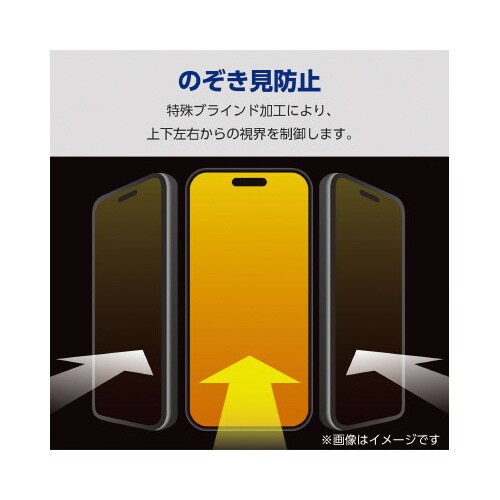 iPhone15Pro用 画面保護ガラス PM−A23CFLGG