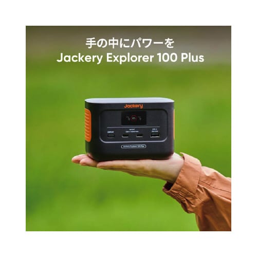 Jackery ポータブル電源 100Plus【JE-100A】 — PLOW(プラウ)