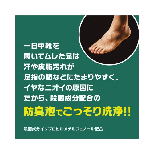 8×4メン 薬用ボディウォッシュ