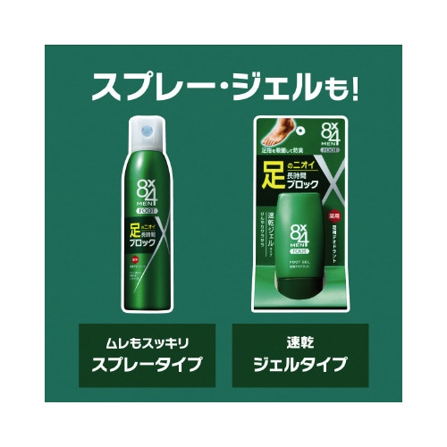 8×4メン 薬用ボディウォッシュ