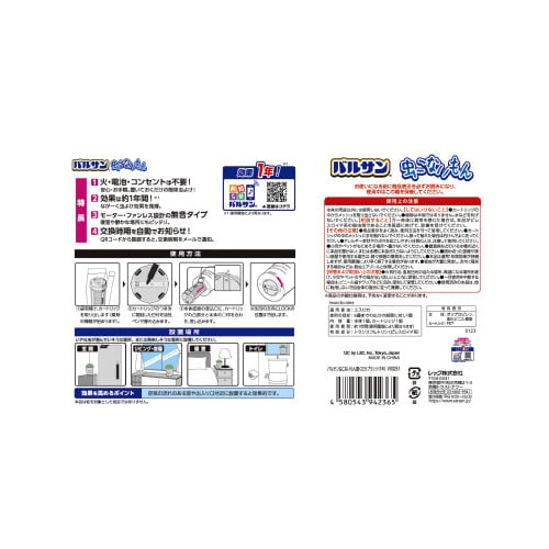 �o���T���@�����Ȃ�����u���^�v�����c�@�P�N�p