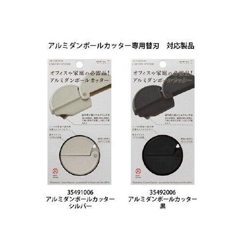 ダンボールカッター