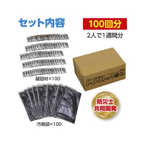 アーテック トイレストック（非常用トイレ）100回用の通販
