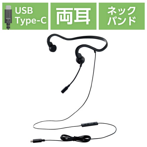 骨伝導イヤホン 耳を塞がない ヘッドセット マイク付き 有線 ネックバンドタイプ