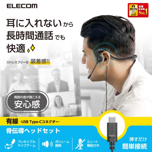 骨伝導イヤホン 耳を塞がない ヘッドセット マイク付き 有線 ネックバンドタイプ