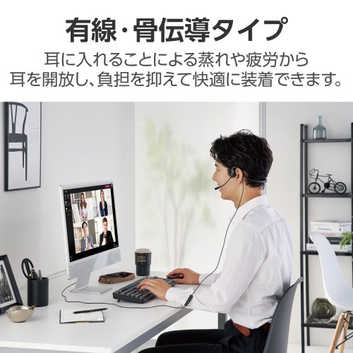 骨伝導イヤホン 耳を塞がない ヘッドセット マイク付き 有線 ネックバンドタイプ