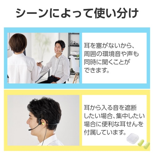骨伝導イヤホン 耳を塞がない ヘッドセット マイク付き 有線 ネックバンドタイプ