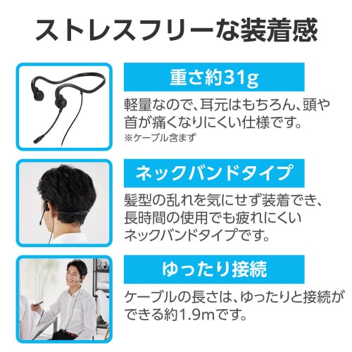 骨伝導イヤホン 耳を塞がない ヘッドセット マイク付き 有線 ネックバンドタイプ