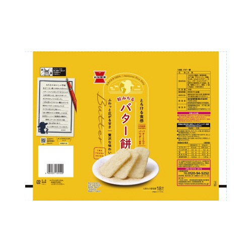 岩塚製菓 バター餅 18枚×3｜カウネット
