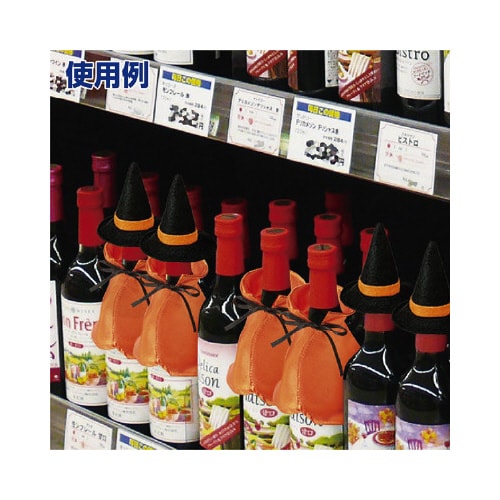 ハロウィンボトルハット