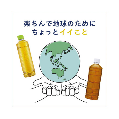 伊藤園 おーいお茶 460ml 大谷翔平限定ボトル 30本