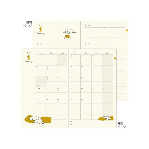 ダイアリー 本型B6変形判