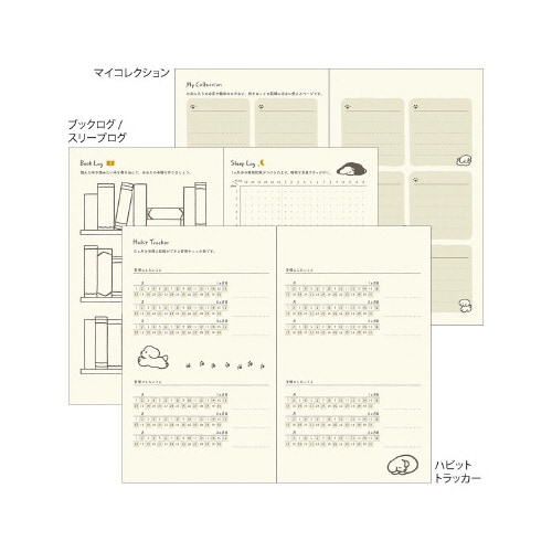 ダイアリー 本型B6変形判