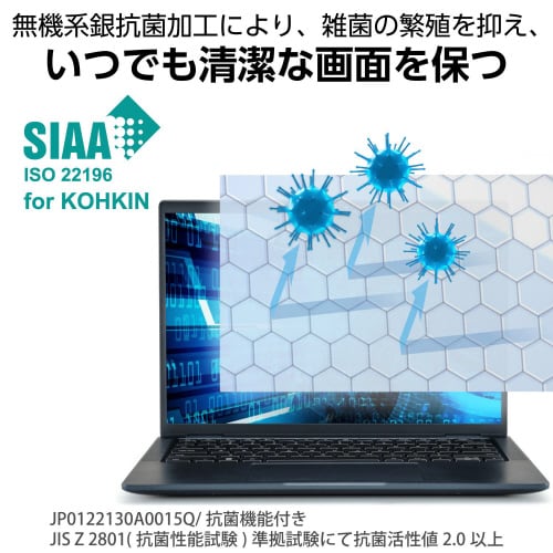 DELL Latitude 用 液晶保護フィルム のぞき見防止 反射防止 ブルーライトカット