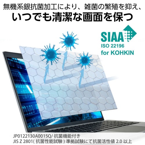 DELL Latitude 用 液晶保護フィルム のぞき見防止 反射防止 ブルーライトカット