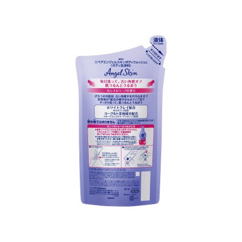 ニベア エンジェルスキン ボディウォッシュ