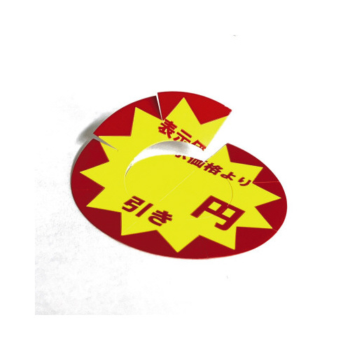 ƖplV[@~@XbgH~PO