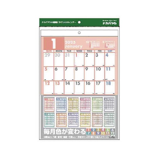 【2025年版】壁掛けカレンダー