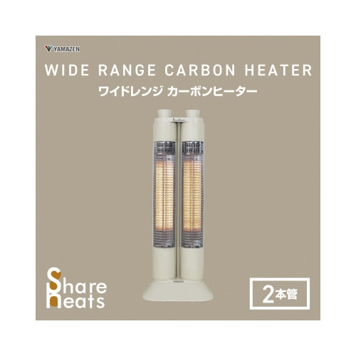 ワイドレンジヒーター