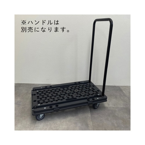 日東 ハンドルの位置が変えられるマルチ連結台車 Eの通販｜カウネット