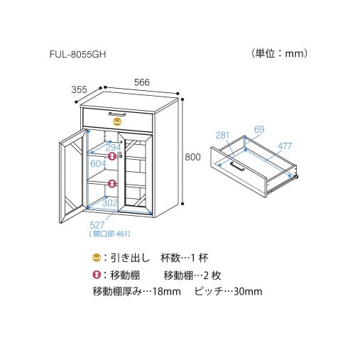 キッチン収納FUL
