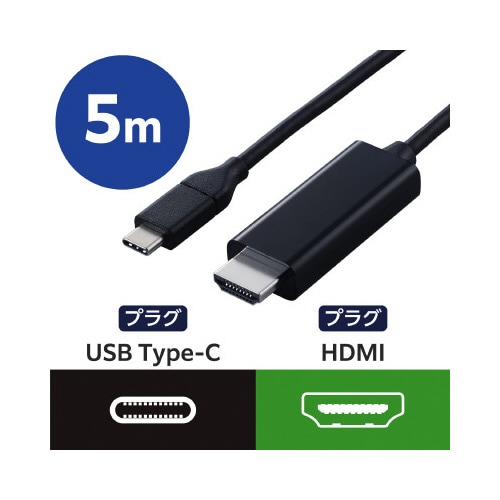 変換ケーブル Type−C−HDMI