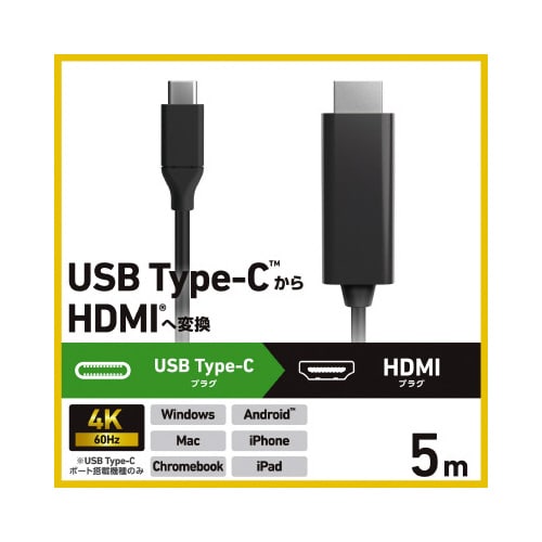 変換ケーブル Type−C−HDMI